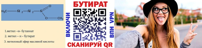 закладка  Нариманов  гидра зеркало  Бутират жидкий экстази 