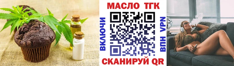 цены   Нариманов  блэк спрут зеркало  Печенье с ТГК марихуана 