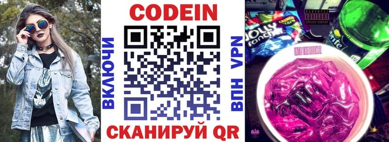 мега маркетплейс  Нариманов  Codein Purple Drank 