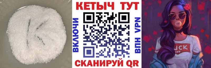 это клад  Нариманов  Кетамин ketamine 