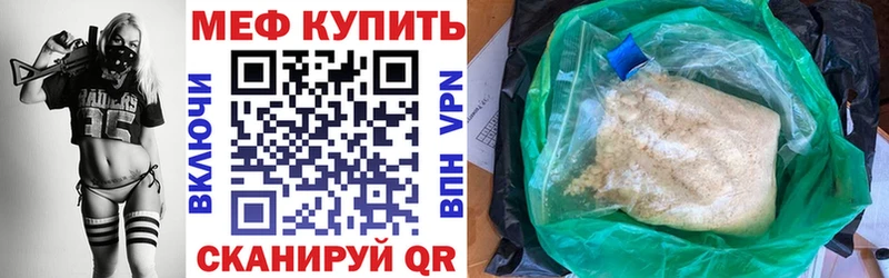 где купить   Нариманов  МЯУ-МЯУ mephedrone 