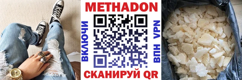 Метадон methadone  KRAKEN ссылки  Нариманов 